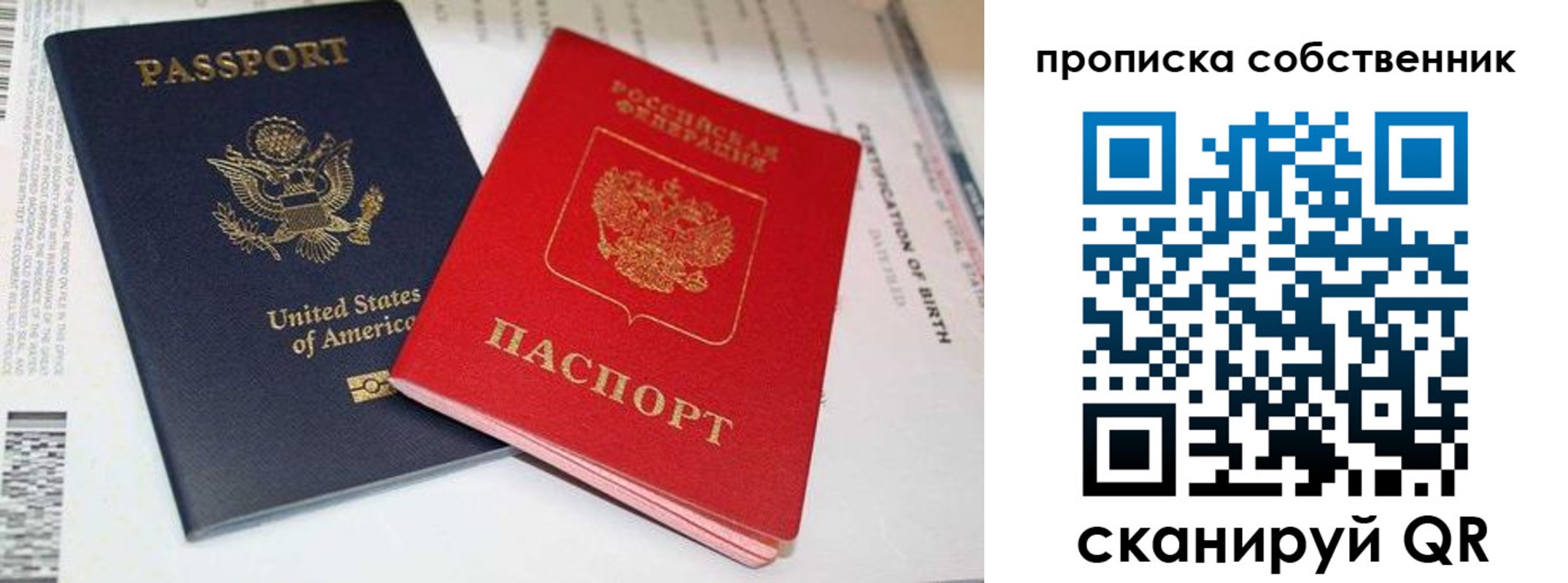 временная регистрация собственник в Котово
