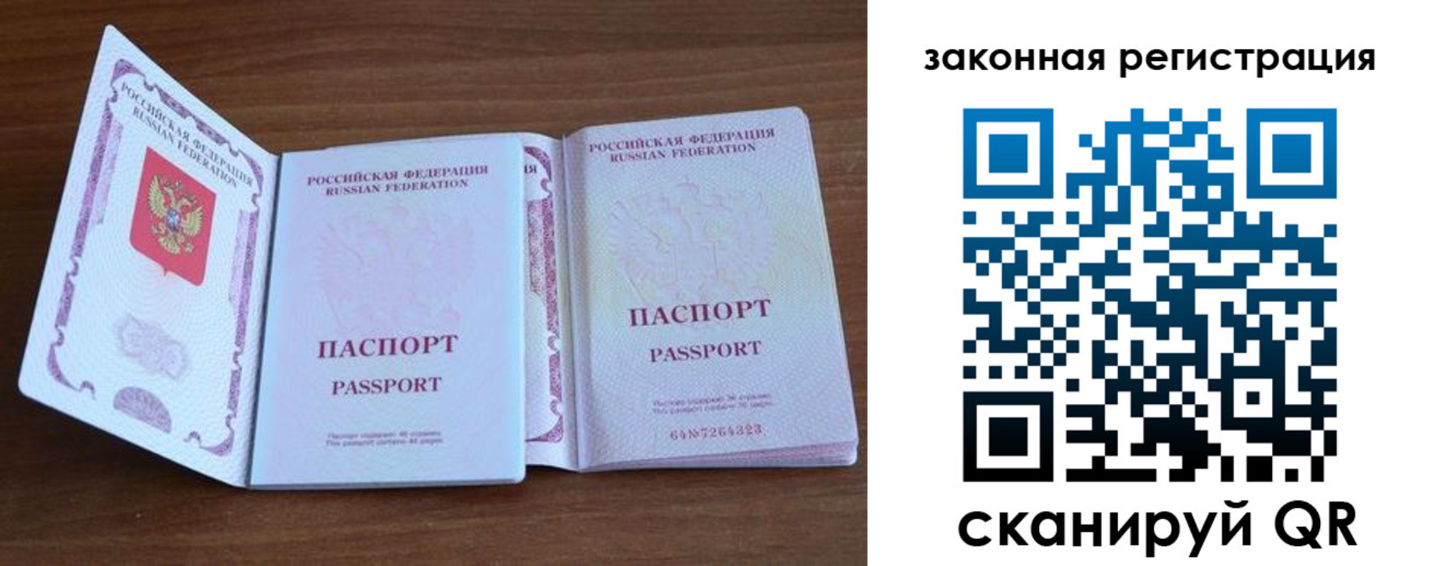 пропишу в квартире в Котово