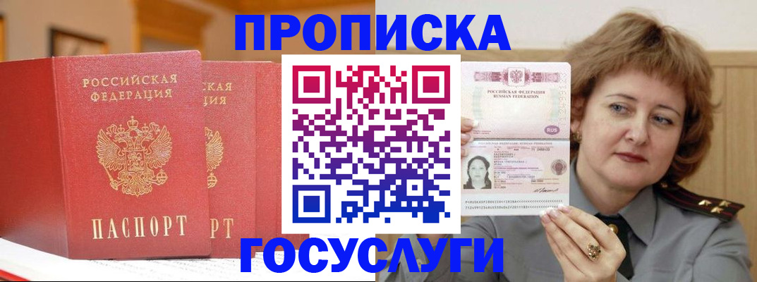 прописка иностранных граждан в Котово