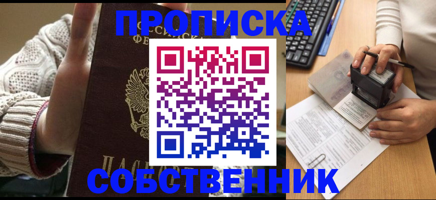 временная регистрация надежно в Котово