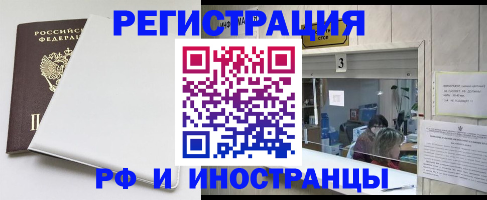 прописка 2025 в Котово