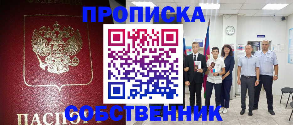 регистрация для школы в Котово