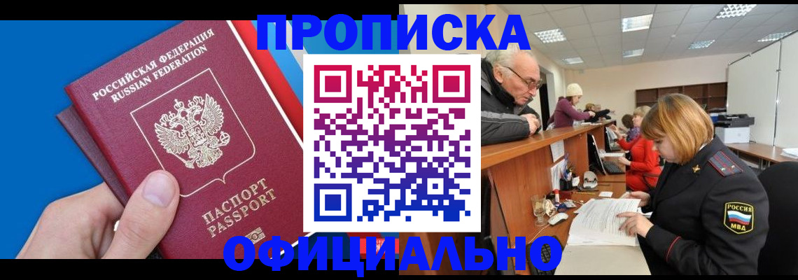 пропишу в квартире в Котово